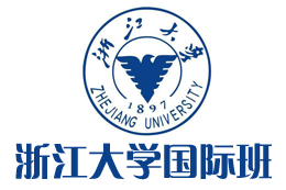 浙江大学国际本科,浙江大学国际本科